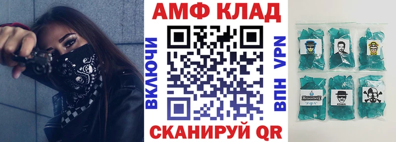 Амфетамин Premium Энгельс