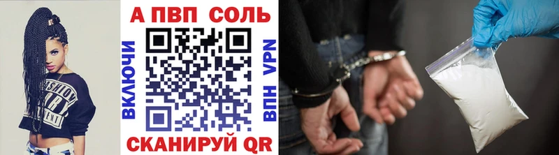 кракен как зайти  Энгельс  A PVP Crystall 