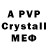 Alpha-PVP кристаллы Nikolaj