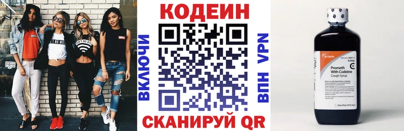 hydra маркетплейс наркотики Энгельс Кодеин Purple Drank