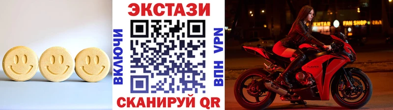 Экстази 250 мг Энгельс