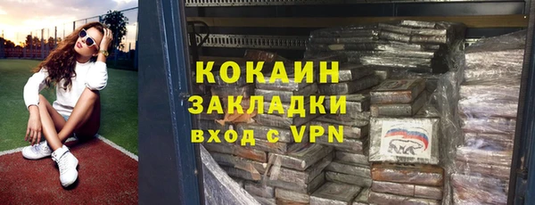 кокаин премиум Богородск