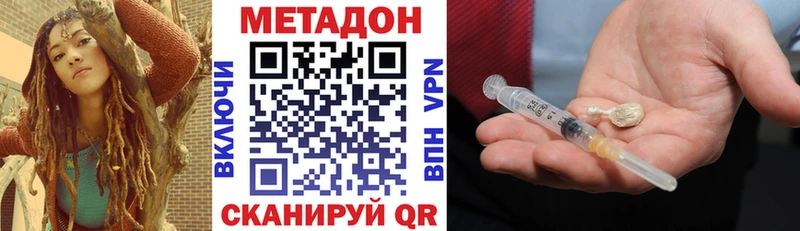 Метадон белоснежный  магазин    Энгельс 
